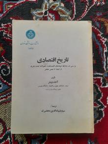 تاریخ