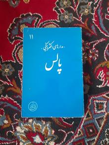 مدارهای