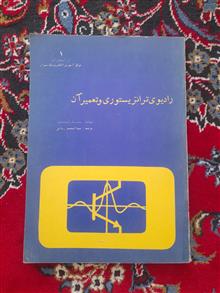 رادیو