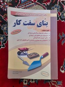 بنای