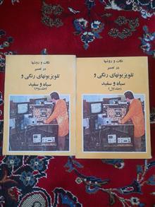تعمیر