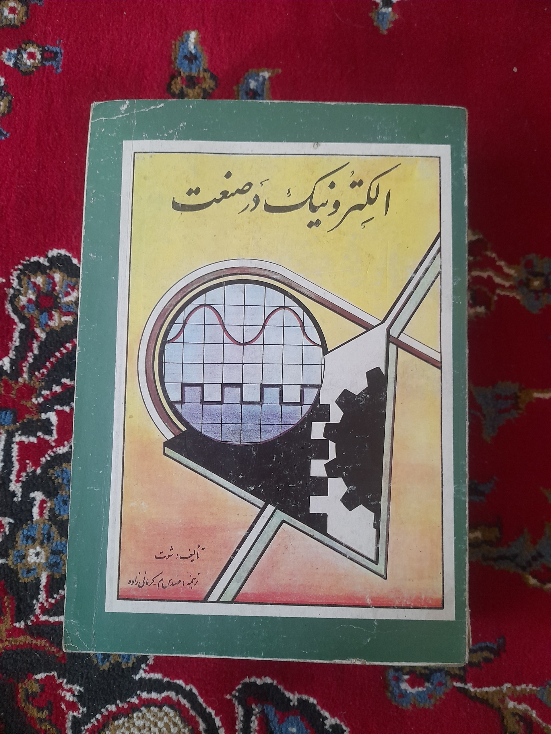 الکترونیک در صنعت