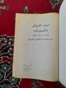 اصوات