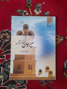 سیرجان