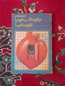 چگونه