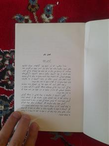 چگونه