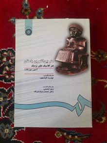 هنر