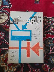 ساختمان