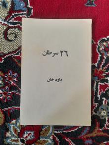 داود