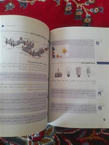 مدیریت