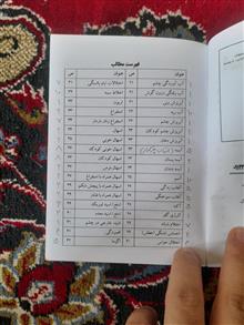 اسرار
