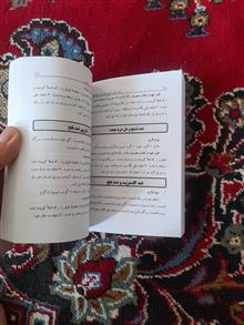 اسرار