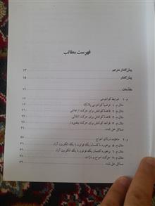 کتاب