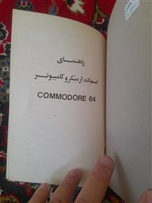راهنمای