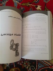 مصاحبه