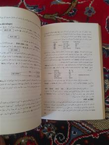 برنامه
