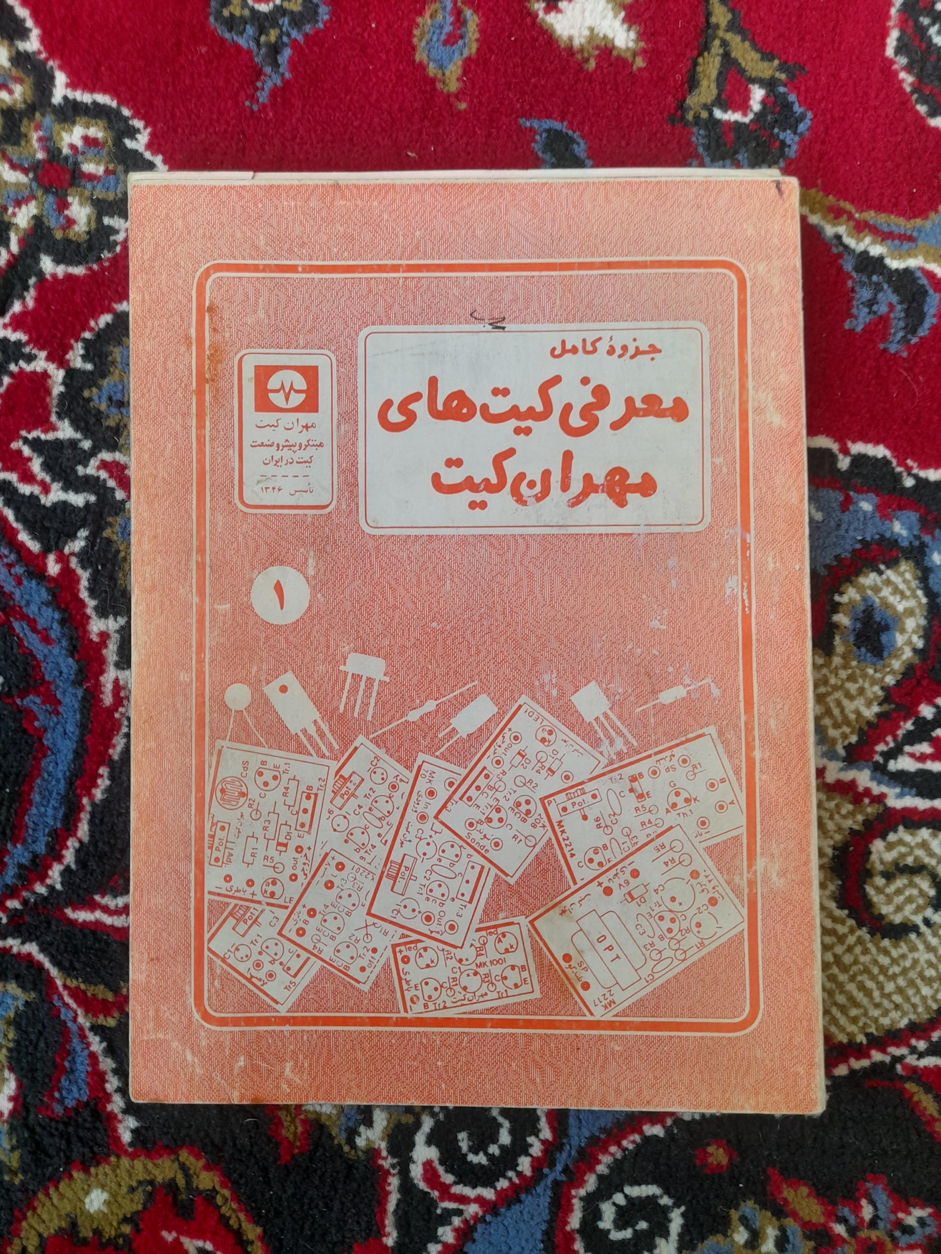 معرفی کیت های مهران کیت