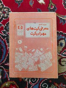 معرفی