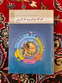 کارگاه