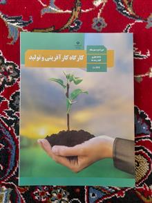 کارگاه