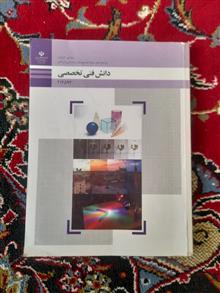 دانش