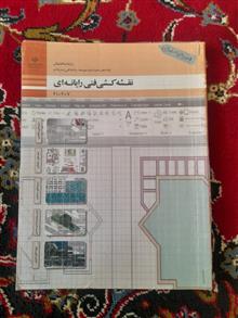 نقشه