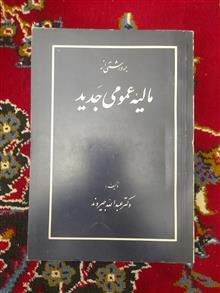 مالیه