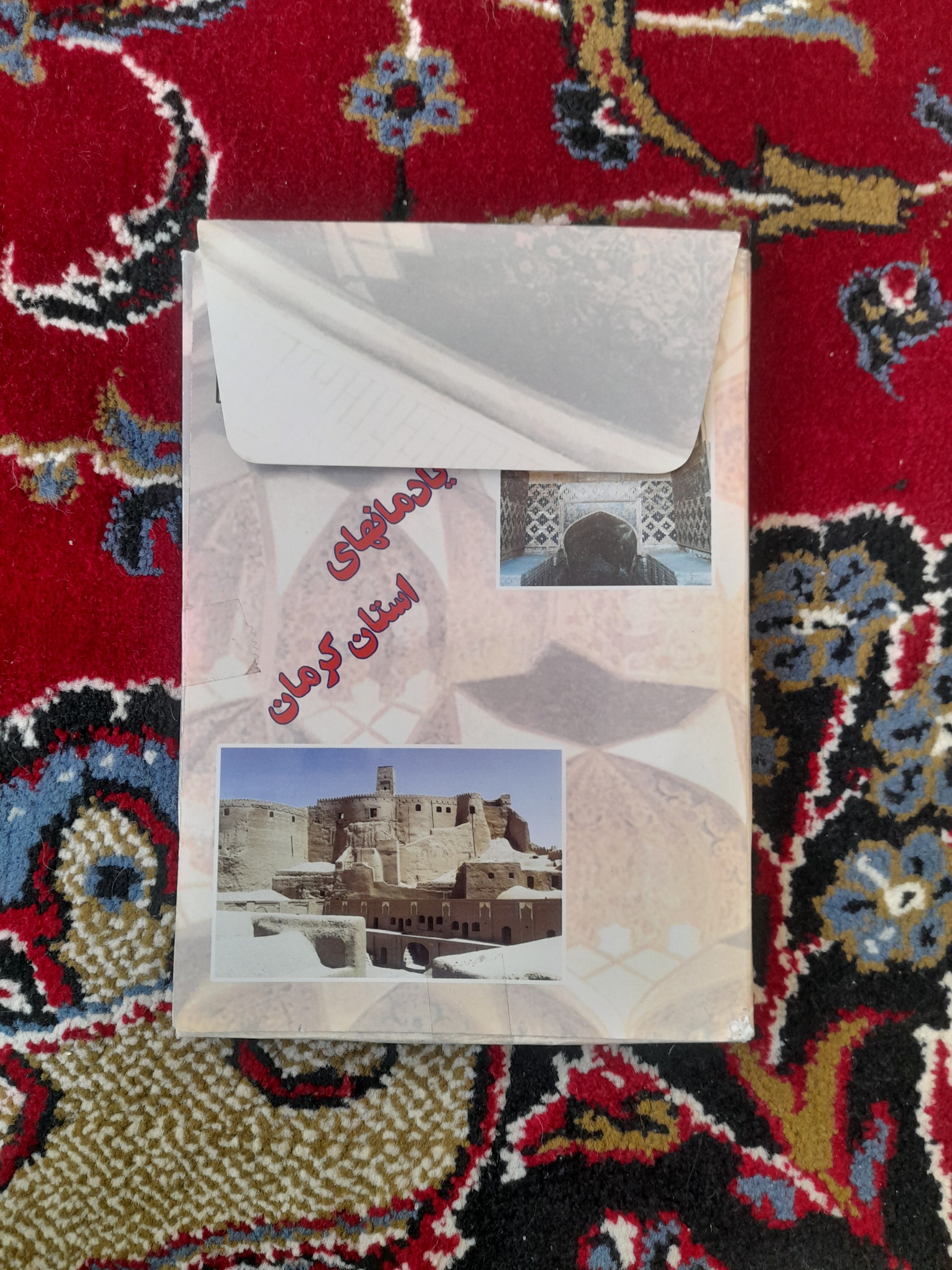 یادمانهای استان کرمان (عکس کارت پستال)