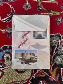 یادمانهای