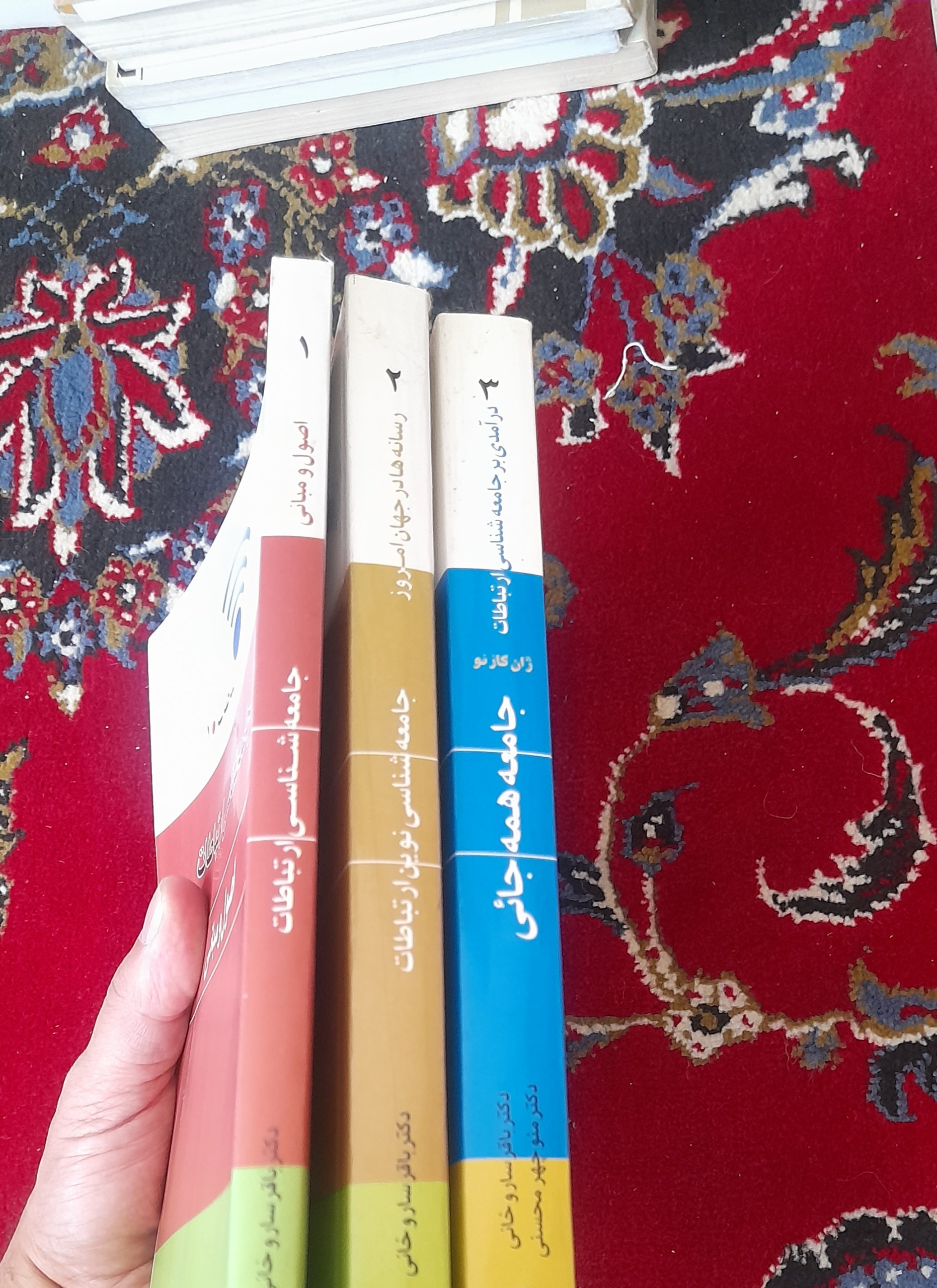 دانشنامه ارتباطات 3 جلدی