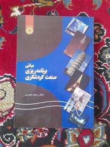 مبانی