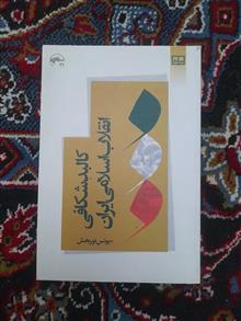 کالبدشکافی