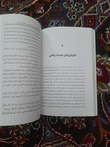 نظریه