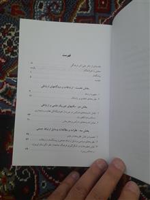 نظریه
