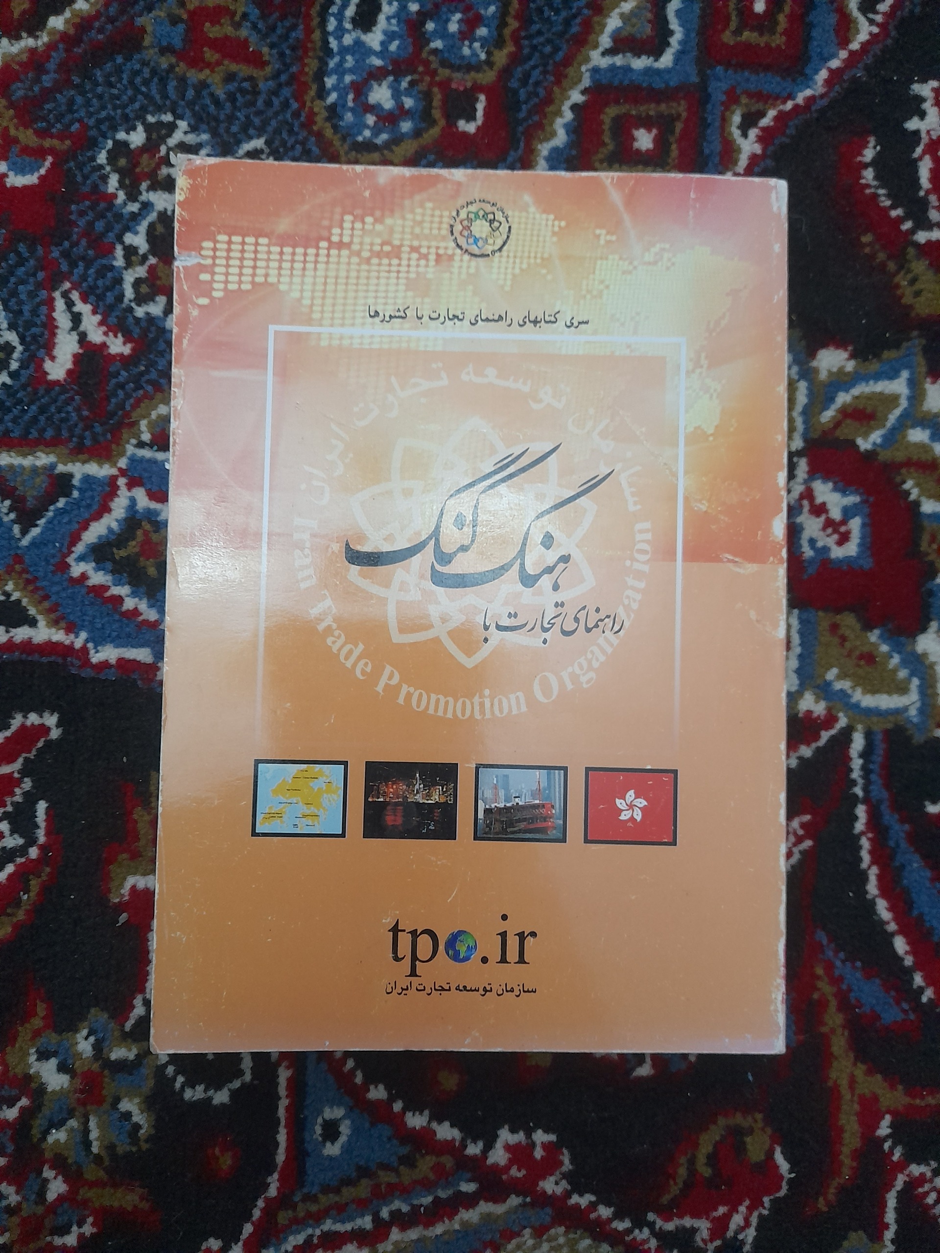 راهنمای تجارت با هنگ کنگ