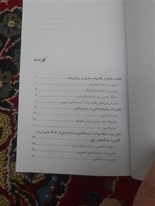 آشنایی