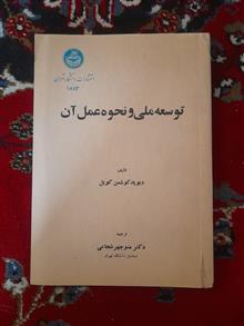 توسعه
