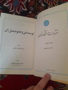 توسعه
