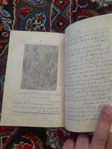 اسرار