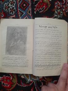 اسرار