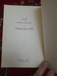 مکاتبات