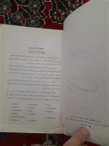 آرکگونیاتها