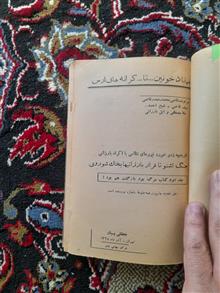 از