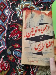 از