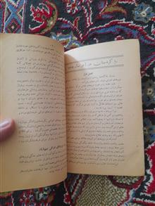 از