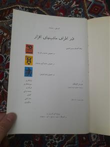 در