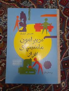 در