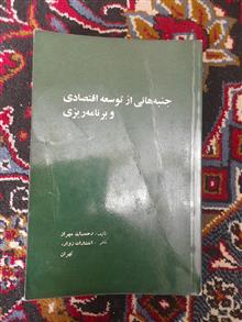 جنبه
