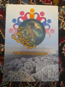 افسانه