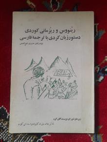 دستور
